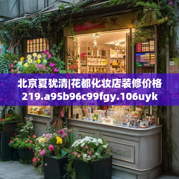 中式家装 第284页