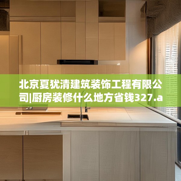 装修装饰 第280页