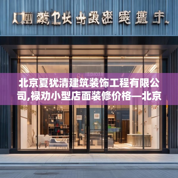 装修趣闻 第275页