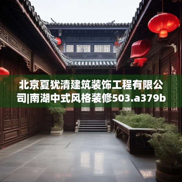装修心得 第269页