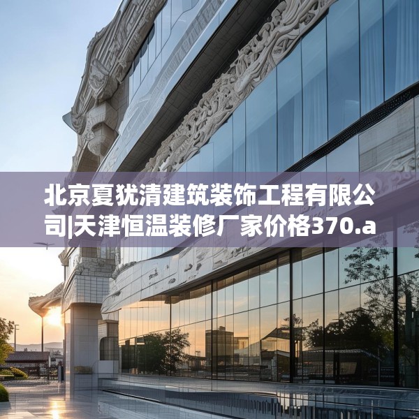 装修禁忌 第274页