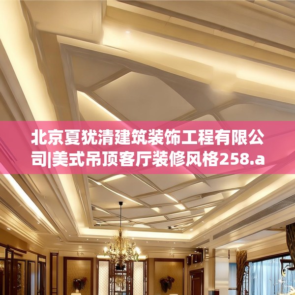 装修装饰 第276页