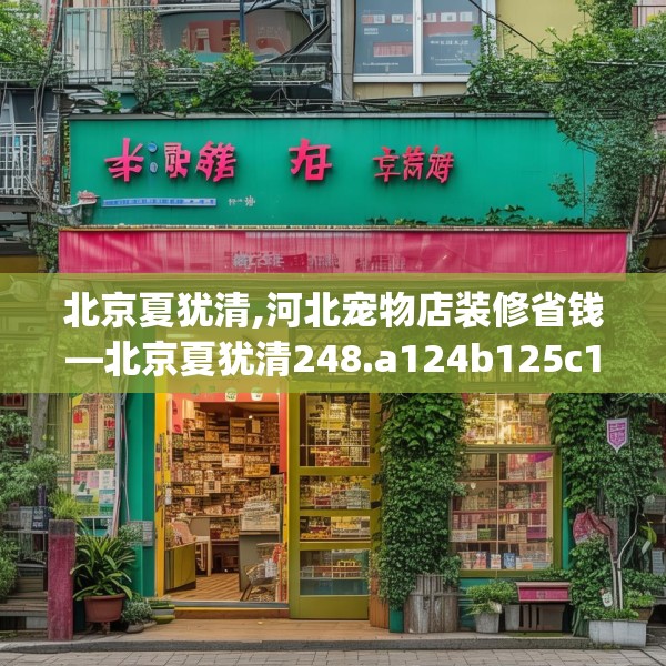 装修奥秘 第260页