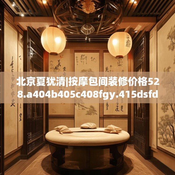 装修图样 第276页