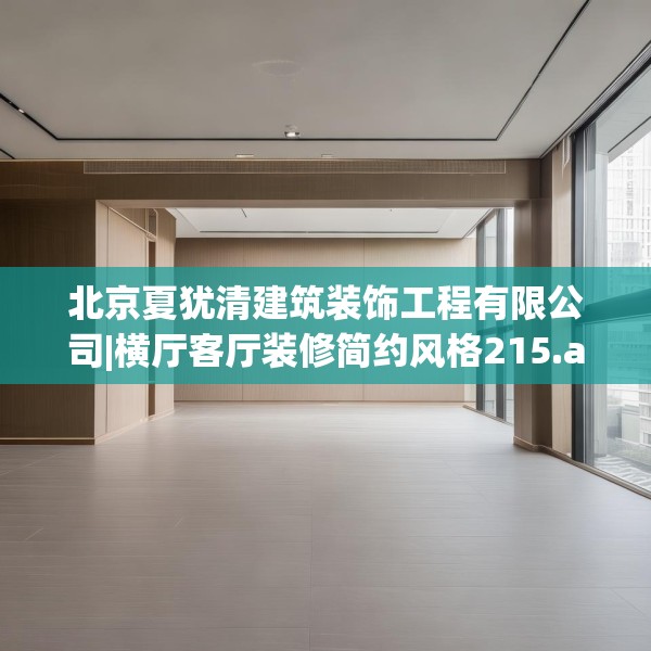 中式家装 第277页