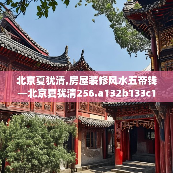 装修装饰 第274页