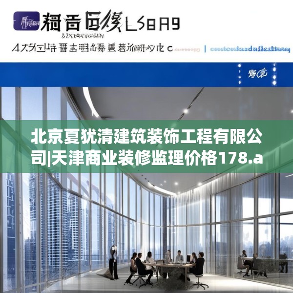 装修装饰 第273页