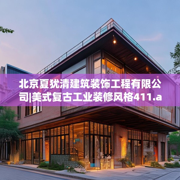 装修禁忌 第269页