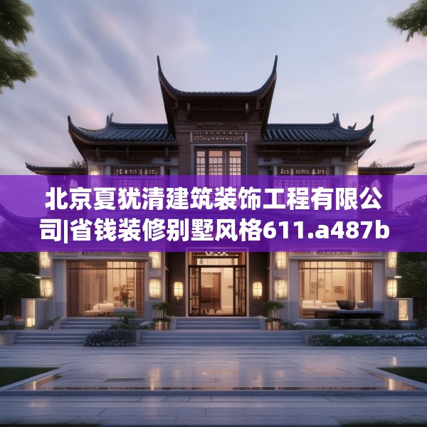 装修趣闻 第268页