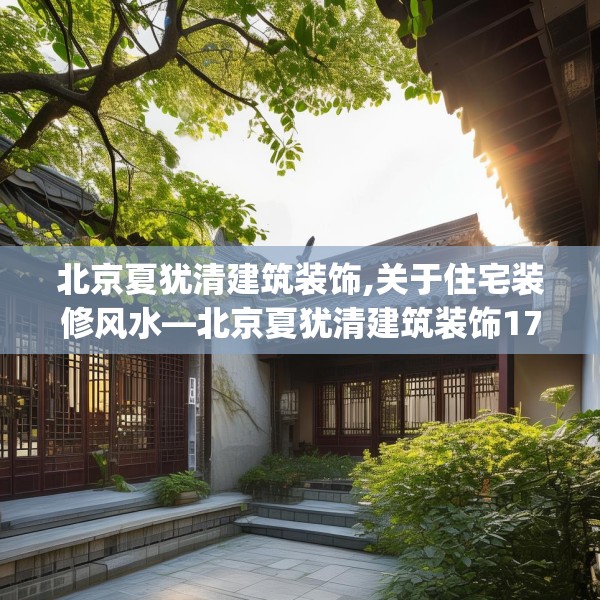 装修心得 第264页