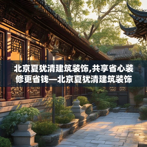 装修禁忌 第267页