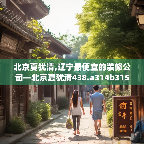 装修装饰 第270页