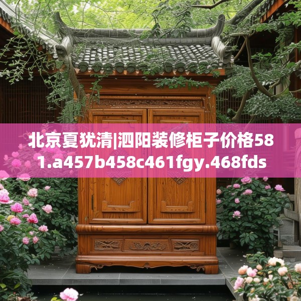 装修心得 第259页