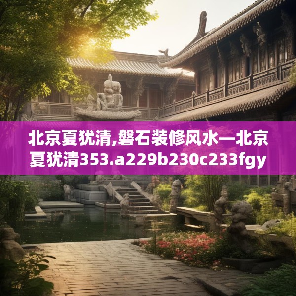 装修心得 第251页
