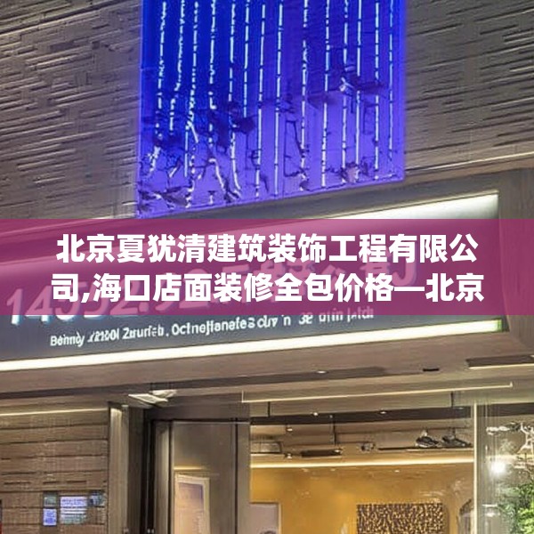 装修装饰 第194页