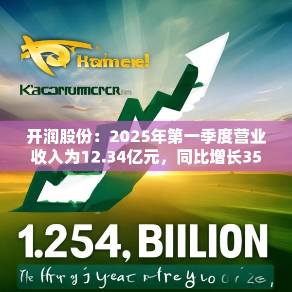 2025年6月12日 第13页